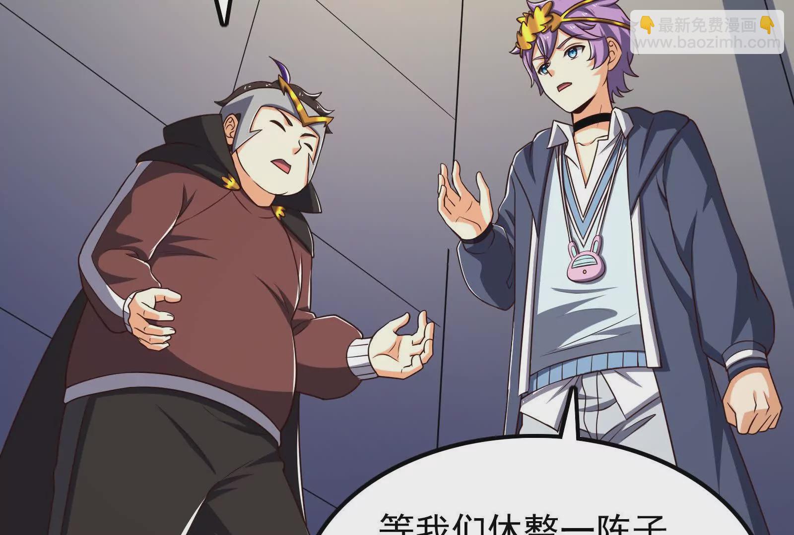 古神遊戲 - 第120話 標記！追殺到底(3/3) - 3